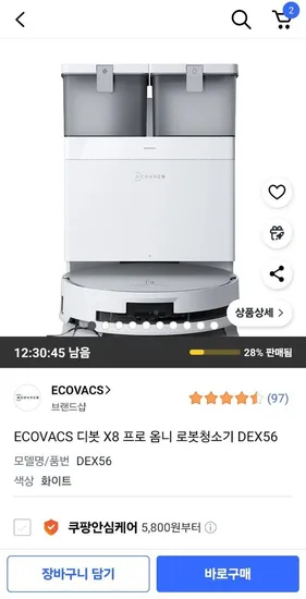 에코백스 디봇 X8 프로 옴니 로봇청소기