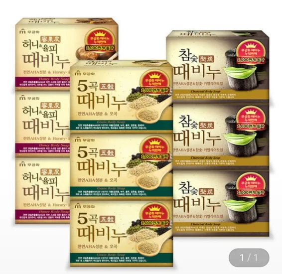 무궁화 때비누 혼합 9개 + 샤워볼