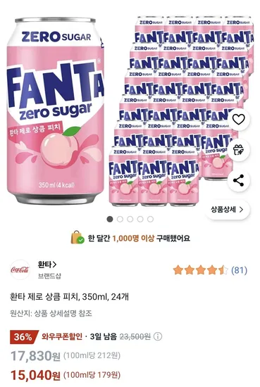환타 제로 상큼 피치, 350ml, 24개