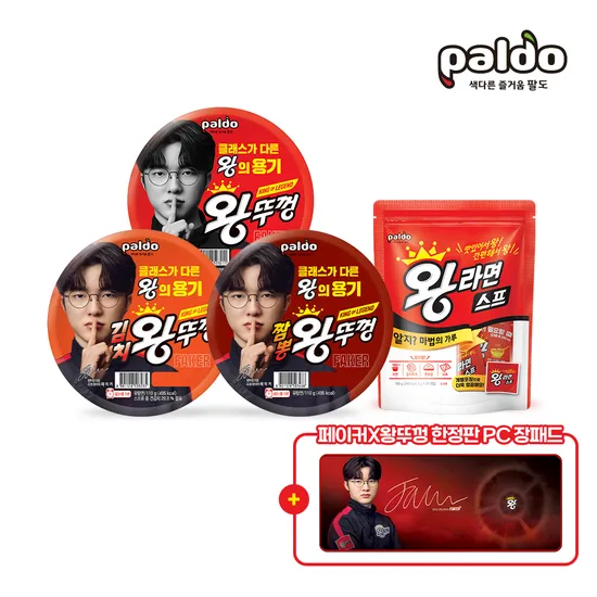 팔도 왕뚜껑 총 54개+스프 1봉+페이커 장패드