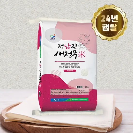24년 정남진 농협 새청무 상등급 10kg (온누리체감가 18,630원)