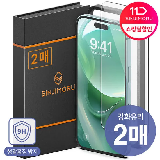 신지모루 아이폰 2.5D 강화유리필름 2매