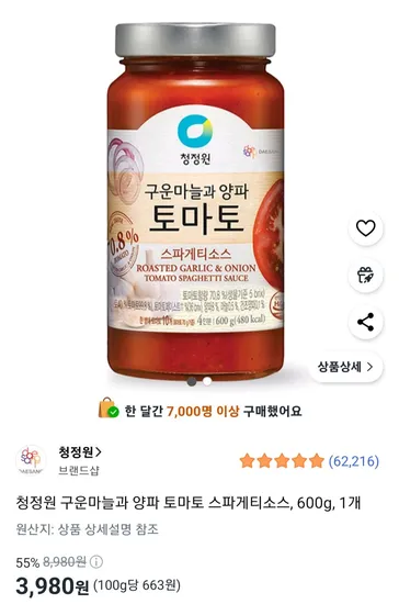 청정원 구운마늘과 양파 토마토 스파게티소스, 600g, 1개