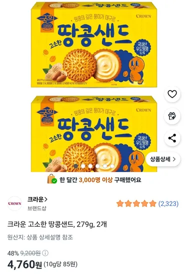 크라운 고소한 땅콩샌드, 279g, 2개