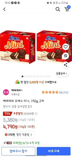 오예스 미니, 192g, 2개