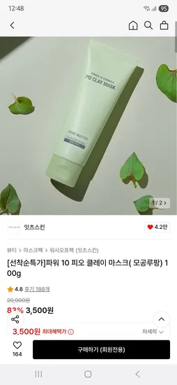 3,500원 체험딜 6가지