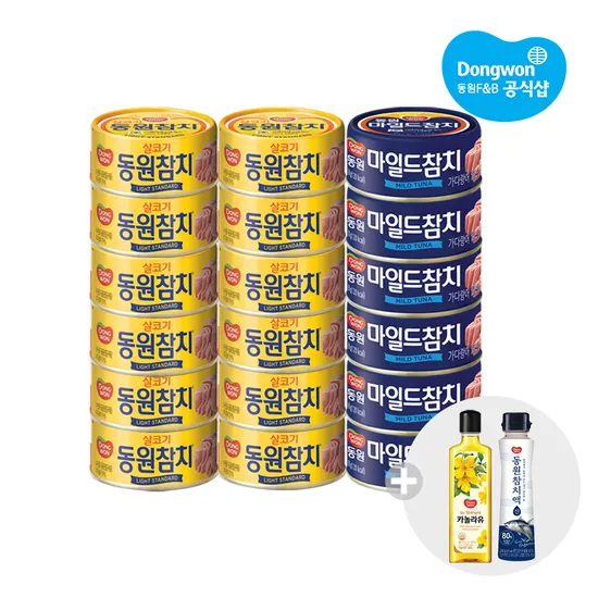 동원참치/리챔/왕만두/비엔나/만두 등 다양