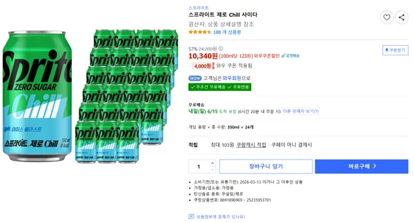 스프라이트 제로 Chill 350ml *24 와우전용 타겟시 역대가
