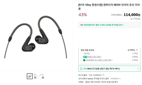 젠하이저 IE200 유선 이어폰