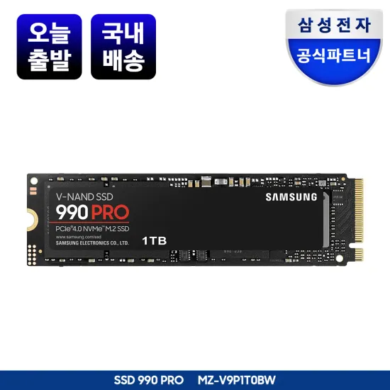 알리 삼성 저장장치 할인 제품