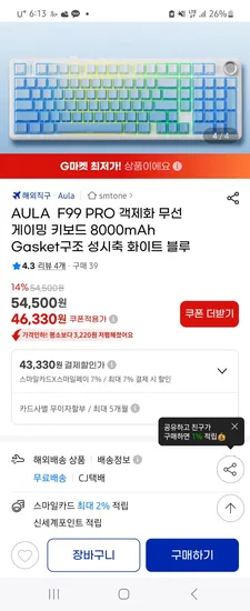 AULA  F99 PRO 객제화 무선 게이밍 키보드