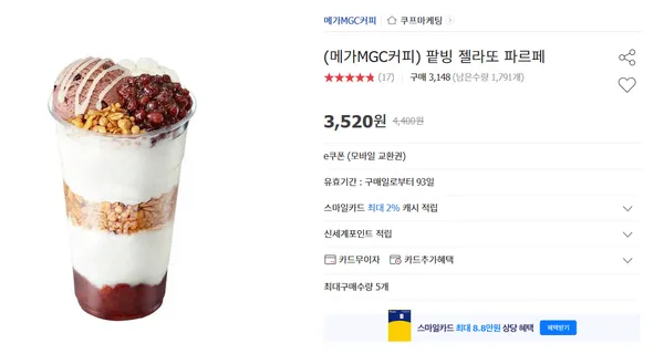 팥빙 젤라또 파르페