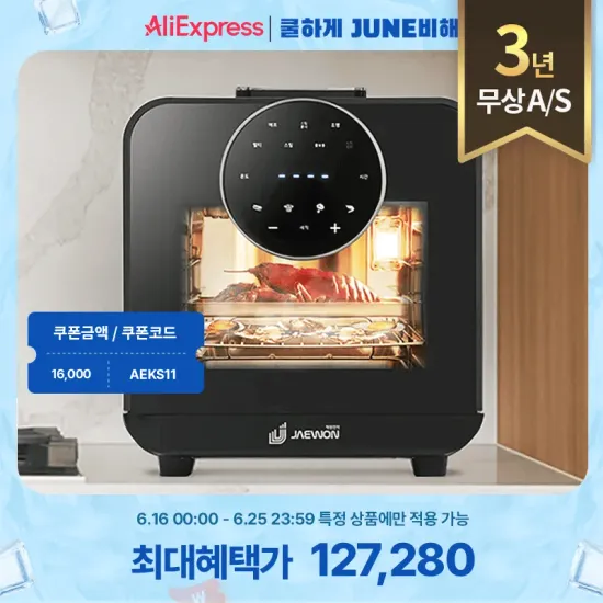 올스텐 16L 직분사 스팀 자동세척 에어프라이어 (역대가)