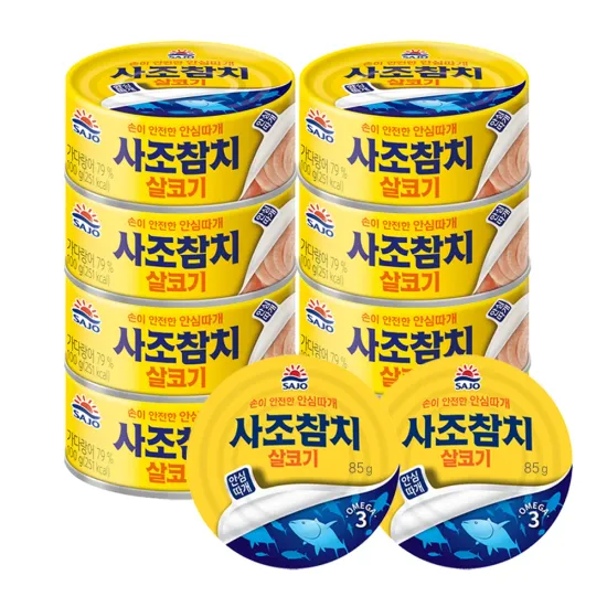 사조살코기참치 100g 8캔 85g 2캔 총10캔