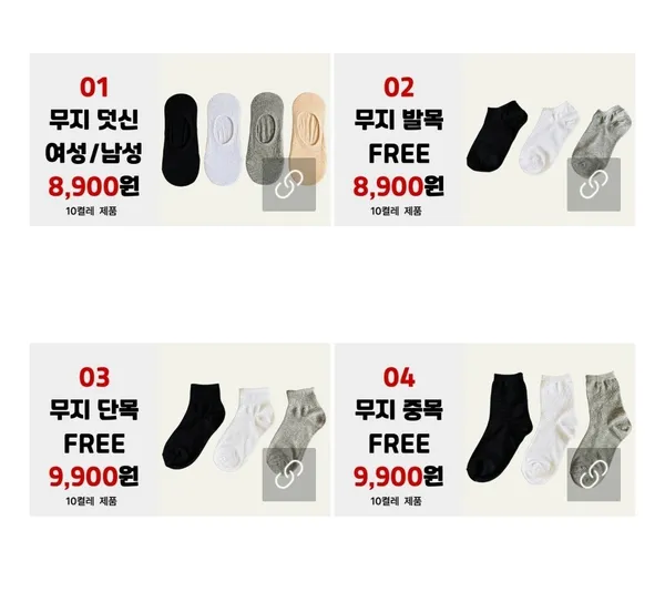 국산 발목양말&덧신 10켤레