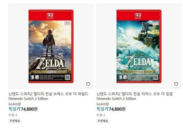 닌텐도스위치2 젤다 야숨/왕눈(각각)