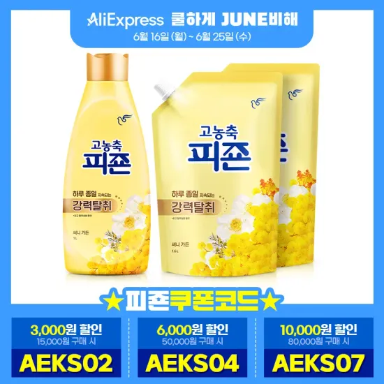 피죤 오리지널 고농축 섬유유연제 1L+1600mlx2개