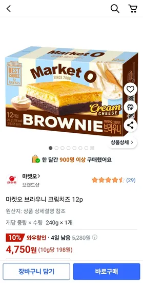 마켓오 브라우니 크림치즈 12p