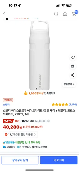 스탠리 아이스플러우 에어로라이트 캡 엔 캐리 +텀블러