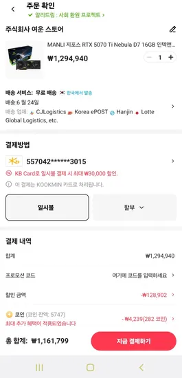 MANLI 지포스 RTX 5070 Ti Nebula D7 16GB