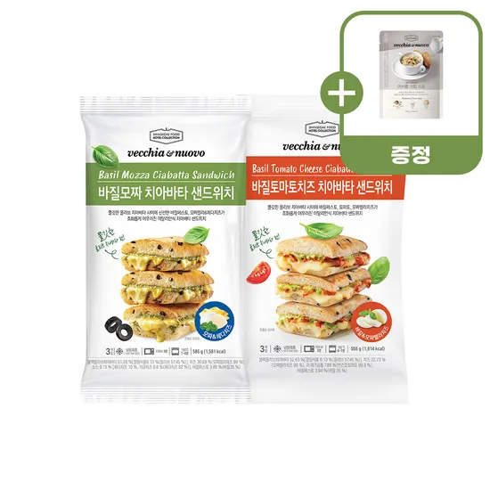 베키아에누보 치아바타 샌드위치 2종 세트 (바질모짜 + 바질토마토치즈) (총 6개입) + 머쉬룸스프 증정
