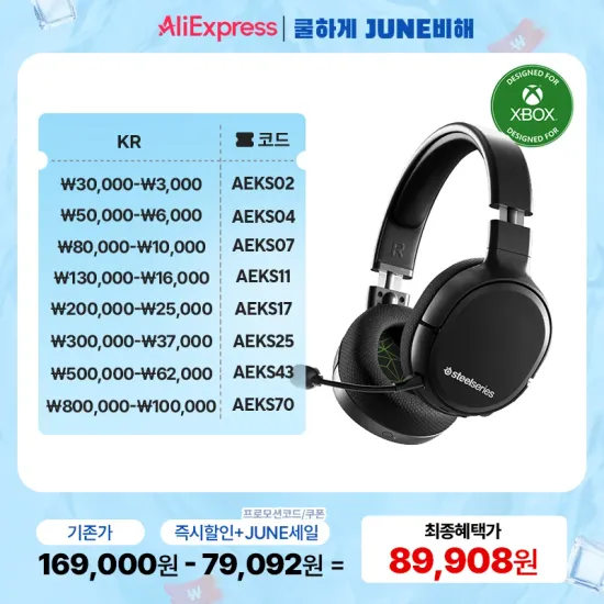 스틸시리즈 아크틱스1 무선 게이밍 헤드셋 61502