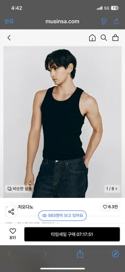 지오다노 가성비템 GOAT급 이것저것