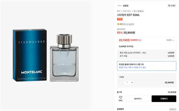 몽블랑 스타워커 edt 50ml