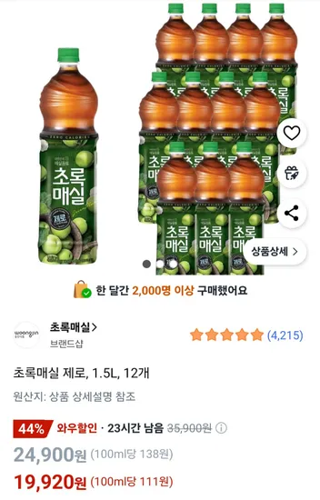 초록매실 제로 1.5  L 12개