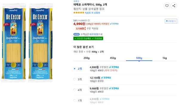 데체코 스파게티니, 500g, 2개