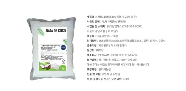 임박특가) 대진엠에스 나타드코코 코코넛젤리 1kg 10개,