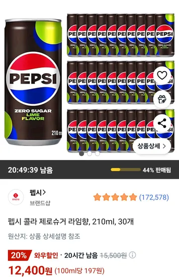 펩시 콜라 제로슈거 라임향, 210ml, 30개
