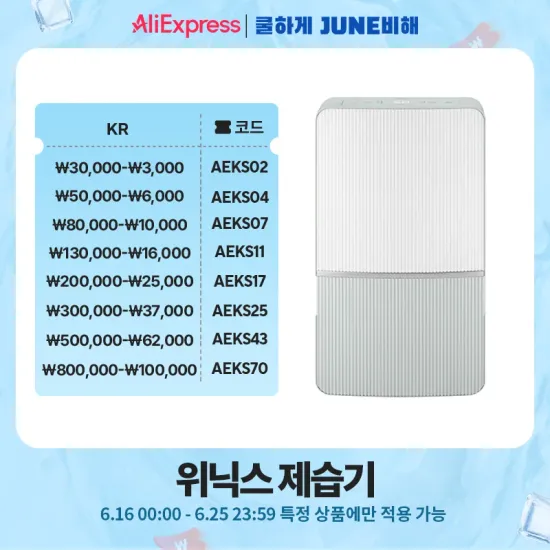 WINIX 위닉스 인버터 제습기 21L DXWE210-NGK (카드)