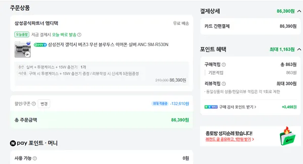 삼성 갤럭시 버즈3