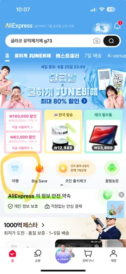여행권 ,숙소 최대 50% 할인