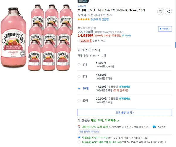 분다버그 핑크 그래이프푸르트 탄산음료, 375ml, 10개