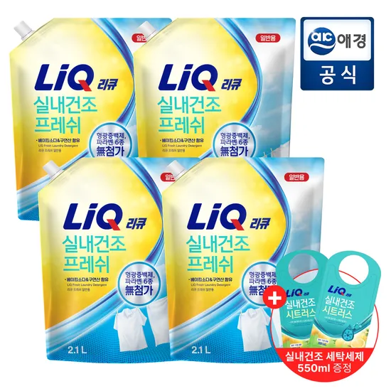 리큐 프레쉬 실내건조 세탁세제 2.1L 4개