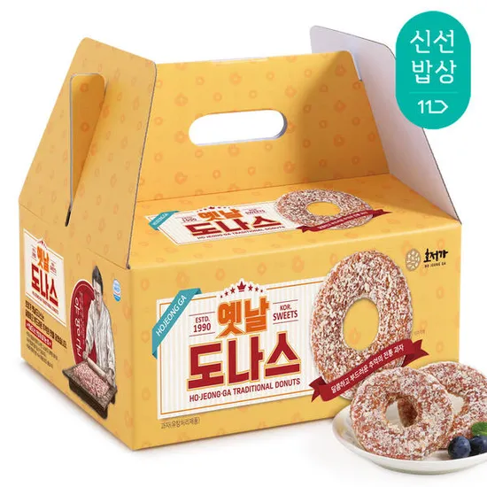 호정가 옛날도나스 16입