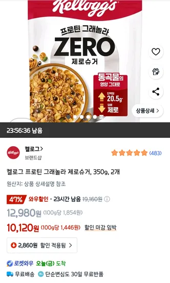 켈로그 프로틴 그래놀라 제로슈거, 350g, 2개