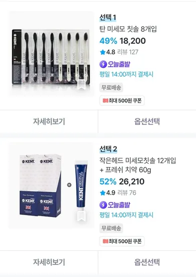 켄트 탄 미세모 칫솔 8개