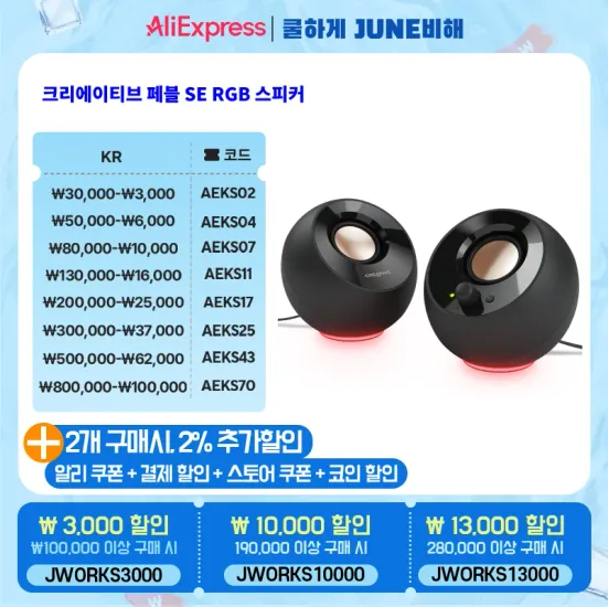 Creative PEBBLE SE RGB (블랙) 스피커