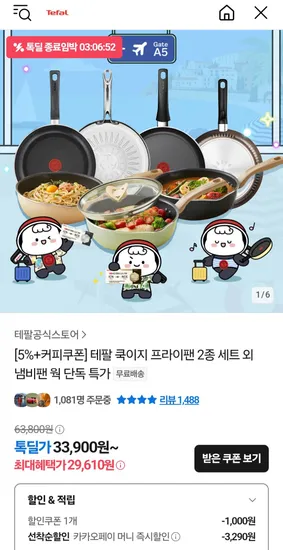 테팔 쿡이지2종(팬20+24)+뒤집개 외 다양