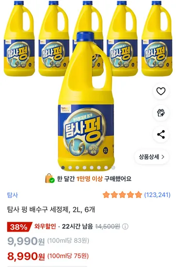 탐사 펑 배수구 세정제 2L 6개