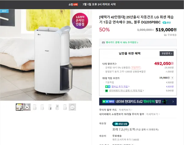 25년출시 LG 휘센 제습기 1등급 20L, 블루 DQ205PBBC (삼카, 네현카)