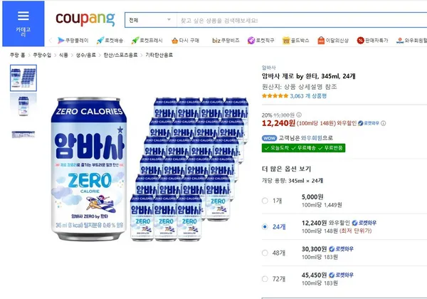 암바사 제로 by 환타, 345ml, 24개