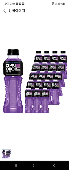 파워에이드 퍼플스톰 600ml x 20개