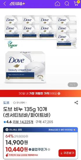 도브 비누 135g 10개 (센서티브바/화이트바)