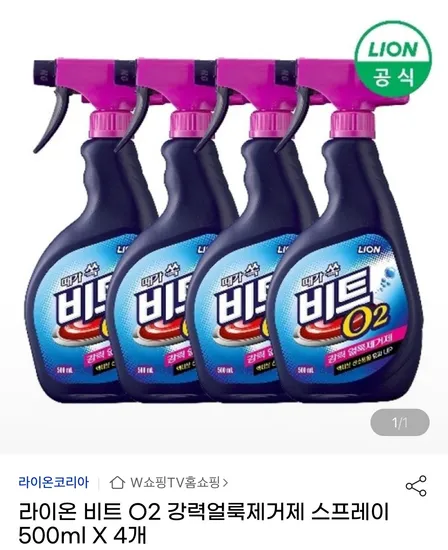 라이온 비트 O2 강력얼룩제거제 스프레이 500ml X 4개