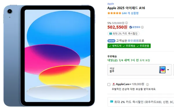 Apple 2025 아이패드 A16 블루 128GB Wi-Fi