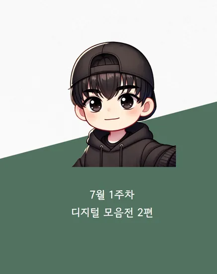 금주 디지털 모음전 2편(페블 SE/ QCY T33/ HT08/ 커세어 HS35 VS/ LDL 이동식거치대/ 27인치 VA 게이밍모니터 등)